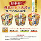 決算特価 エースコック 24個 ミニサイズカップ麺 鶏炊きうどん 小海老天そば 中華そば ワンタンメン お取り寄せ日本 北海道産花咲ガニだし 富山県産白エビだし 宮崎県産霧島黒豚だし