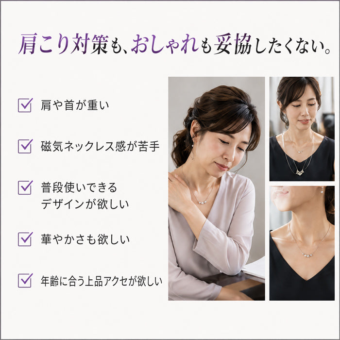 磁気ネックレス 女性用 おしゃれ 医療機器 両吊タイプ 煌くスリーストーン磁気ネックレス キュービックジルコニア  横並び ネックレス 肩こり 血行促進 健康アクセサリー