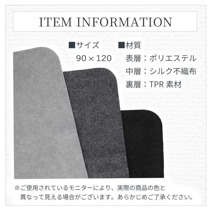 【ブラック 　90X120cm 椅子】チェアマット カーペット おしゃれ 床保護マット ズレない 90X120cm 椅子 床 傷 防止 傷防止 イスマット 保護マット 吸着 キズ防止 滑り止め 洗える カット可能 送料無料