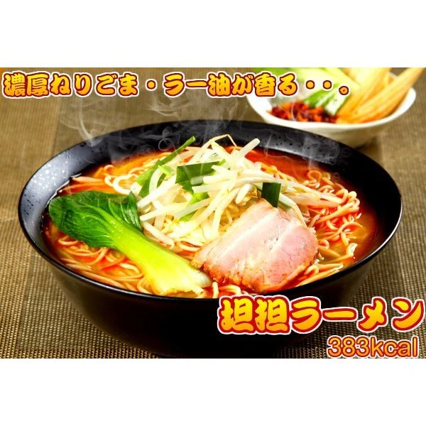 【超得ハイパーSALE】担々麺ダブルセット「汁なし担々麺　＆　担担ラーメン」６人前