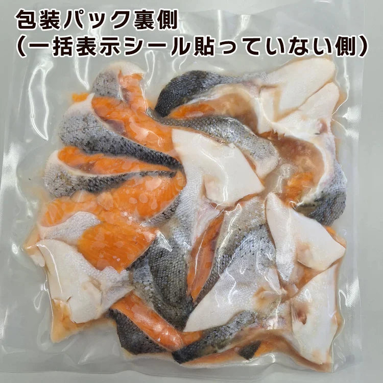 数量限定 トラウトサーモン切り落とし ２kg(500g×4袋)数量限定入荷！ホントの訳ありシリーズ 送料無料　トラウトサーモンあら500g×4