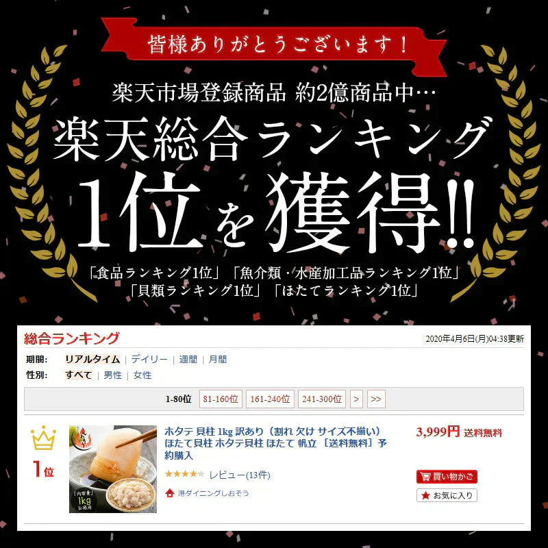 ホタテ 貝柱 1kg 訳あり ホタテ貝柱 （割れ 欠け サイズ不揃い） ほたて貝柱 ホタテ貝柱 ほたて 帆立 1キロ 美味しい 冷凍海鮮 まとめ買い 大量 わけあり ワケあり 魚介類 海産物 料理 訳アリ食品  刺身 刺身用 緊急支援品
