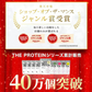 【販売中】プロテイン 1kg ココア風味 ザプロ THE PROTEIN  ホエイプロテイン WPCプロテイン ぷろていん プロテイン ザプロ 武内製薬 甘すぎない 低糖質 高 タンパク質 低脂質 筋トレ 置き換えダイエット ダイエットプロテイン ビタミン アミノ酸