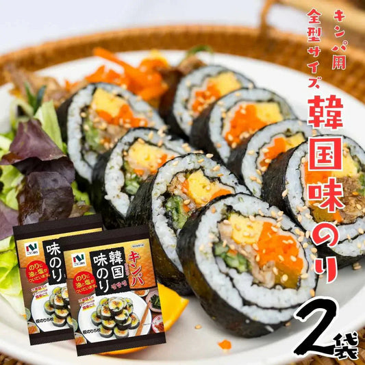 韓国海苔 板のり 全形 5枚入り 2袋セット 乾のり 味海苔 キンパ 塩 ごま油 のり巻 おにぎり  酒の肴 チョレギサラダ パスタ お試し グルメギフト 福袋