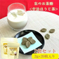 京のお茶糖 -宇治ほうじ茶-2g×20枚入り ２袋セット 無添加 お菓子 ほうじ茶ラテ かわいい お得  ポスト投函 宗新