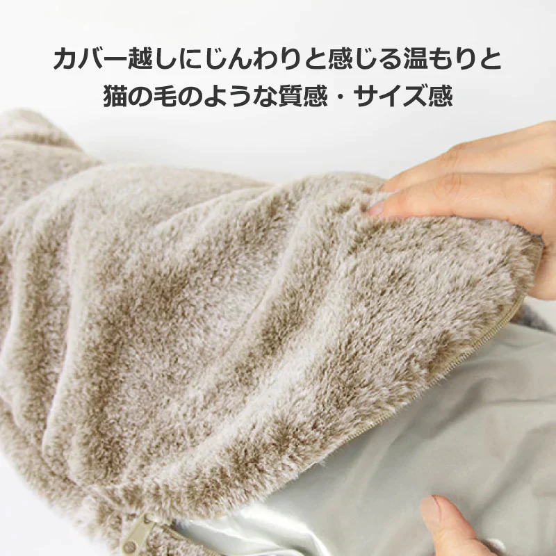 【グレージュ】蓄熱式 エコ湯たんぽ ぬくぬく neko Like  EWT-2328