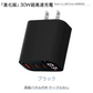 【液晶スクリーンデザイン】＼ ブラック 1個／30W 充電器 急速充電器 USB 充電器 Type-C 充電器 ACアダプター 3ポート PD 20W iPhone 充電器 タイプc 充電器 iPad 充電器 Android充電器 PD急速充電器 【MFi/PSE認証済】PD充電器 iPhone充電器 AC充電器 アダプター Type-C充電器 ライトニングケーブル