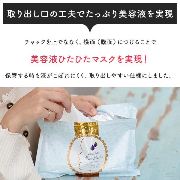 毎日使える ウルオイートN 美容マスク 36枚 シートマスク フェイスパック フェイスマスクシート パック 朝パック 大容量 メB 日本製