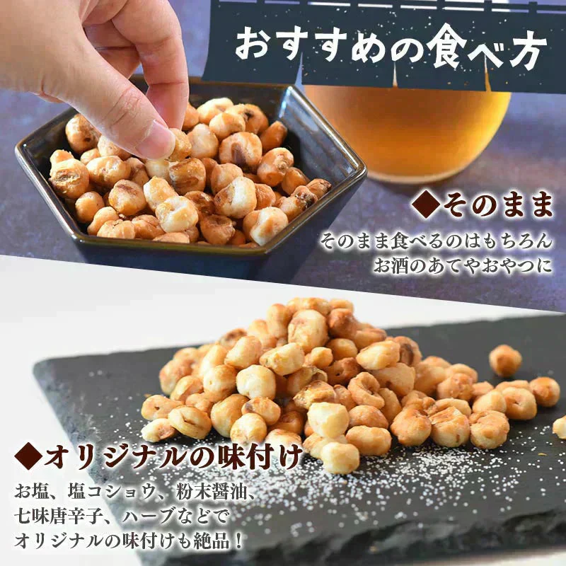 ＜揚げとうもろこし 270g＞ 次世代ポップコーン！？ トウモロコシ