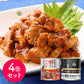 宮城 「木の屋石巻水産」 バラエティ缶詰4缶セット