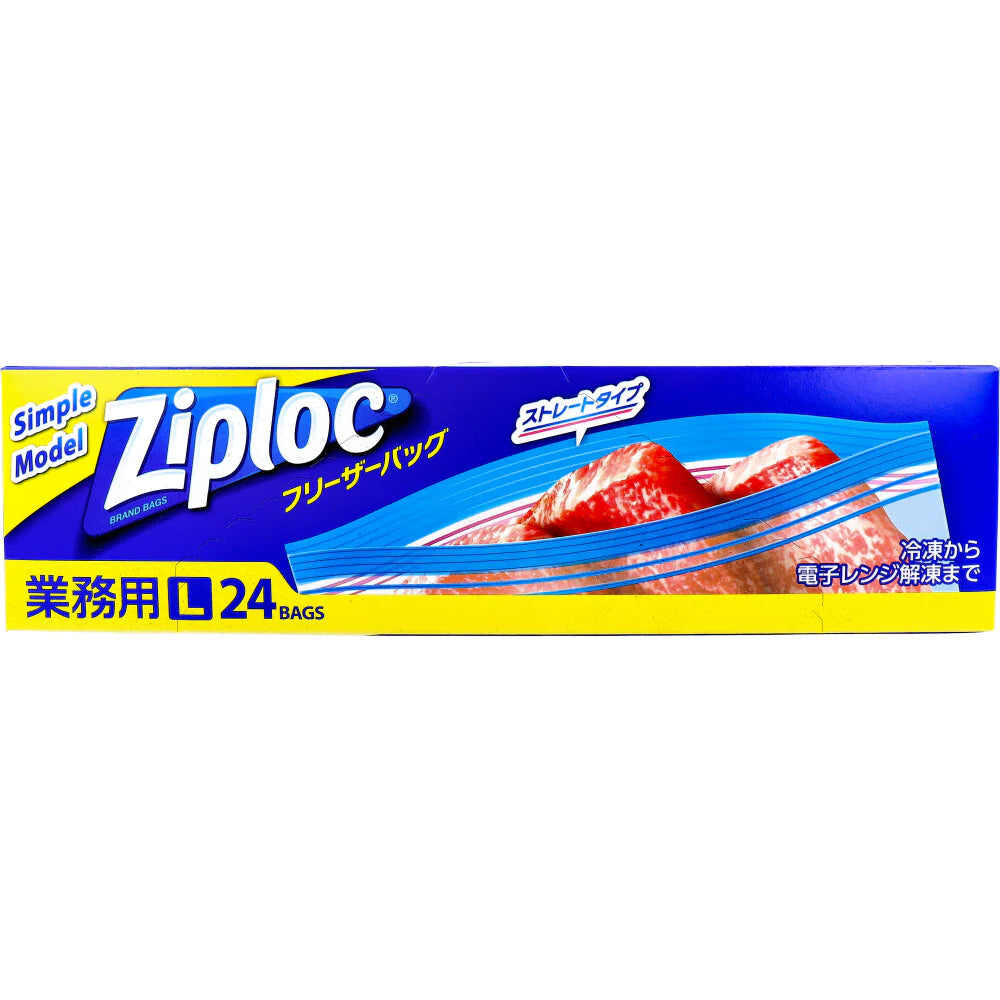 業務用ジップロック ziploc 旭化成 冷凍解凍用 フリーザーバッグ ダブルジッパー シンプルモデル Lサイズ 24枚入り X10箱 KI1897