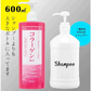 3種のコラーゲン配合スキンローション 600ｍｌ◆ 化粧水  おすすめ 美白 潤い 大容量 お徳用 お得 基礎化粧品 スキンケア 無香料 乾燥肌 敏感肌 保湿 エイジングケア メンズ 男性用 男女兼用