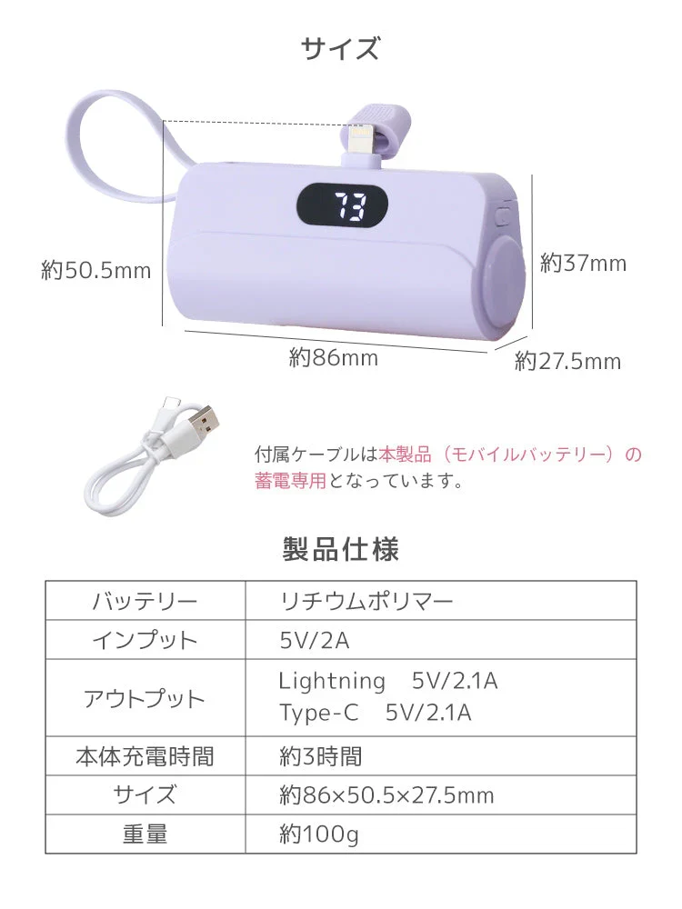 【Type-Cコネクタ】【ラベンダー】モバイルバッテリー 軽量 小型 iPhone 大容量 5000mAh スタンド付き Lightning type-c タイプc 一体型 急速充電 2台同時充電 直挿し コードレス スマホ充電器 おしゃれ 残量表示 ipad Android PSE認証済 防災 送料無料