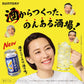 【送料無料】 サントリー のんある晩酌 レモンサワー 500ml×2ケース/48本