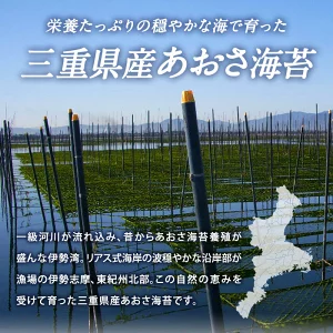 三重県産 あおさ海苔 65g［メール便］20個まで1配送でお届け【3～4営業日以内に出荷】【送料無料】
