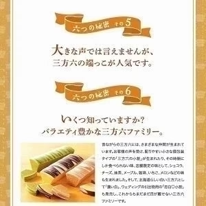 ●中止【北海道限定】柳月