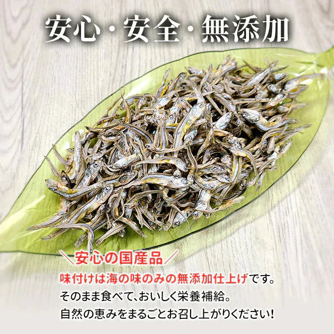 食べる煮干し 200g 常温便 ネコポス 送料無料