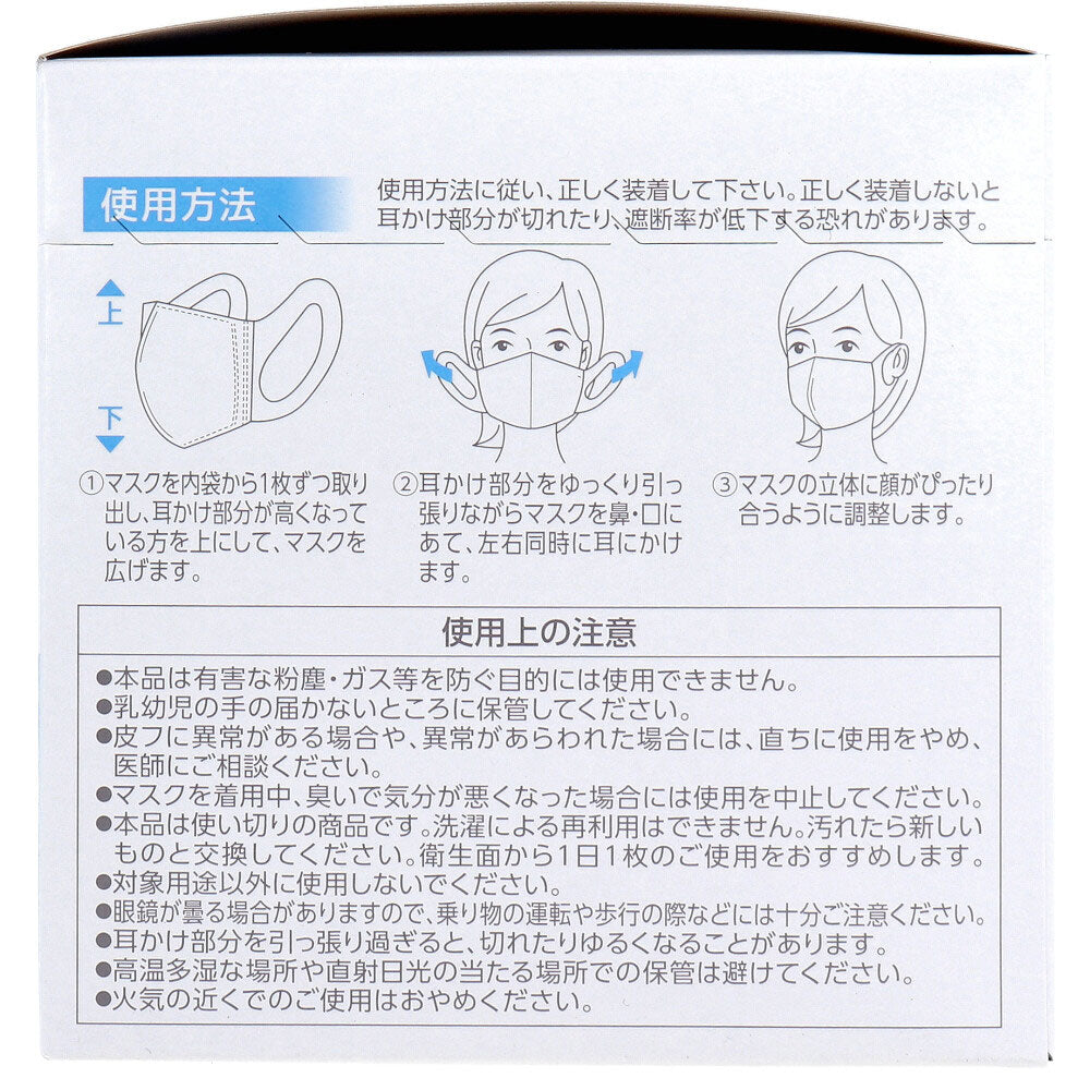 日本製不織布マスク ライフ 3Dサージカルマスク レギュラーサイズ 60枚Ｘ10箱
