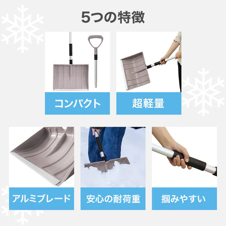 【ベージュ】スコップ 雪かき 除雪 シャベル 軽量 冬 携帯スコップ 車載スコップ 搭載スコップ 搭載ショベル 車載 ショベル 雪かきスコップ 雪かき用スコップ スノースコップ スノーショベル コンパクト