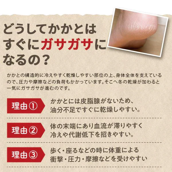 かかとクリーム エビス かかとしっとりクリーム 70g