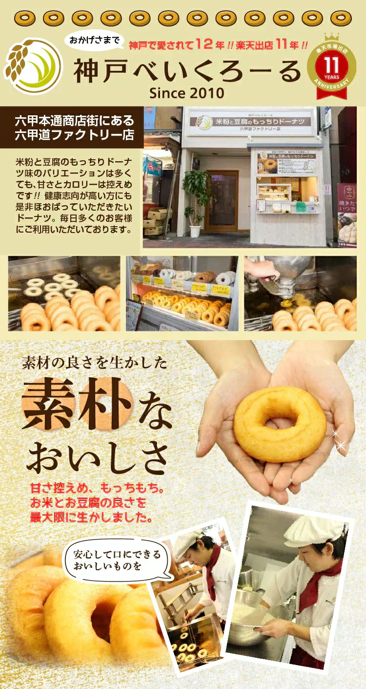 米粉と豆腐のもっちりドーナツ24個【プレーン】