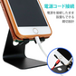 しっかりした作り 軽量 アルミ製 倒れにくい スマホ スタンド スマホ 角度調整 置き 安定 折りたたみ 持ち運び コンパクト ホルダー 動画鑑賞 ゲーム デスク 卓上 オフィス デスクスタンド