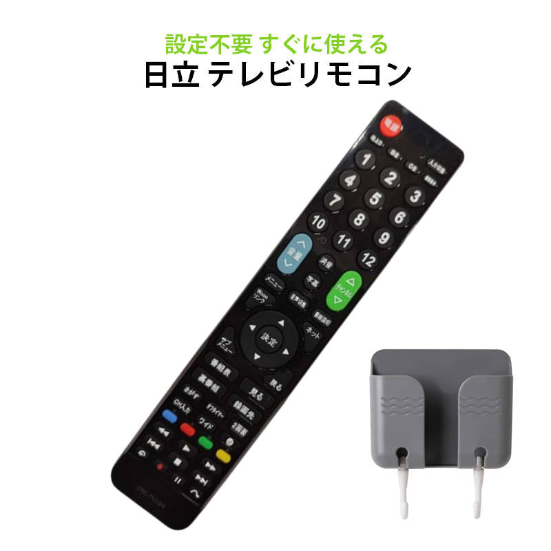 日立 Wooo テレビ 互換 リモコン 設定不要 日立製作所 HITACHI リモコンスタンド付属 専用 地デジ BS CS デジタル 地上波 液晶テレビ Woooリンク 日本語説明書付