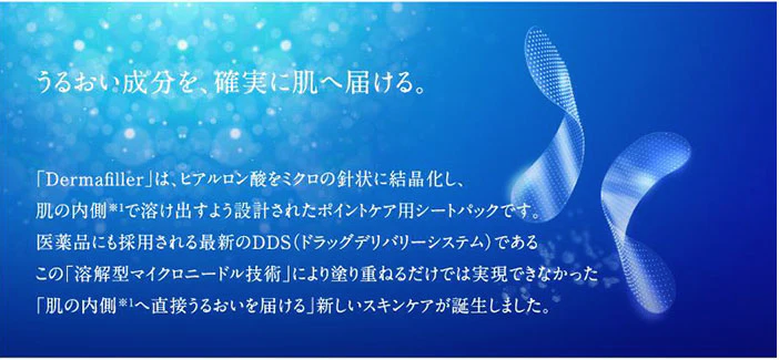 【ヒアルロン酸を肌から注入】目元パック 針 目元パッチ マイクロニードルパッチ ほうれい線 ヒアルロン酸 針美容液 アイパッチ 日本製 / QUANIS ダーマフィラー 8セット