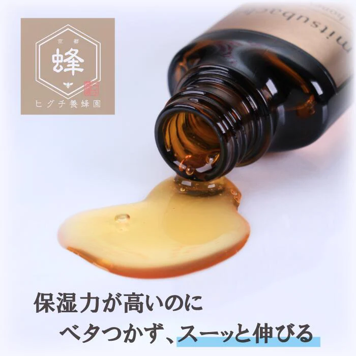 ミツバチ源液美容液　20mlミツバチ源液美容液　20ml ◆ はちみつ 原液 セラム エイジングケア ハリ ツヤ うるおい 母の日 スキンケア 保湿 ヒグチ養蜂園 敏感肌 年齢肌