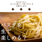 【タイムセール】送料無料 生パスタ 6食 [ スパゲッティ ] 生麺 時短 本格 ポイント消化 食品 お試し ポイント消費 グルメ 麺屋 どんまい