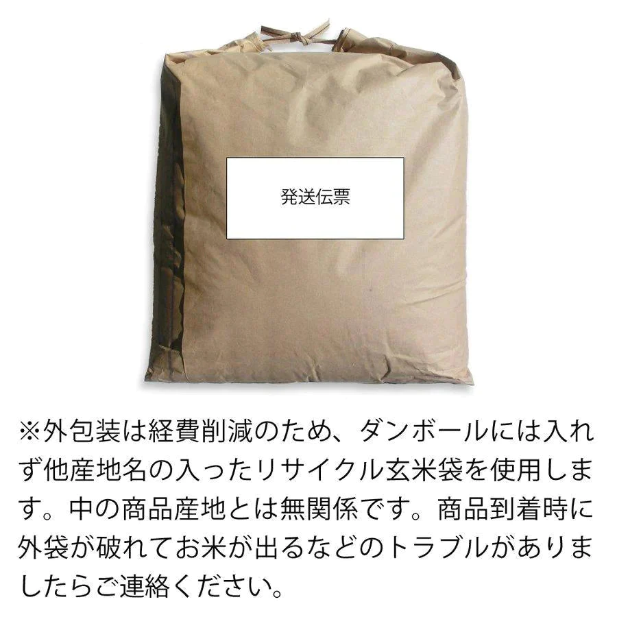 ブレンドこしひかり「米が一番」20ｋｇ