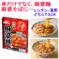 【仕送りも最適】マルハニチロ レトルト食品 金のどんぶり 丼セット30個組 チャプチェ 豚たま丼 親子丼 ビビンパ 麻婆丼 中華丼 30箱セット 関東圏送料無料