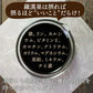 羅漢果黒みつ30袋入り／女王様も大好き・秘密の甘味料としても使えちゃう♪ぷるるん姫