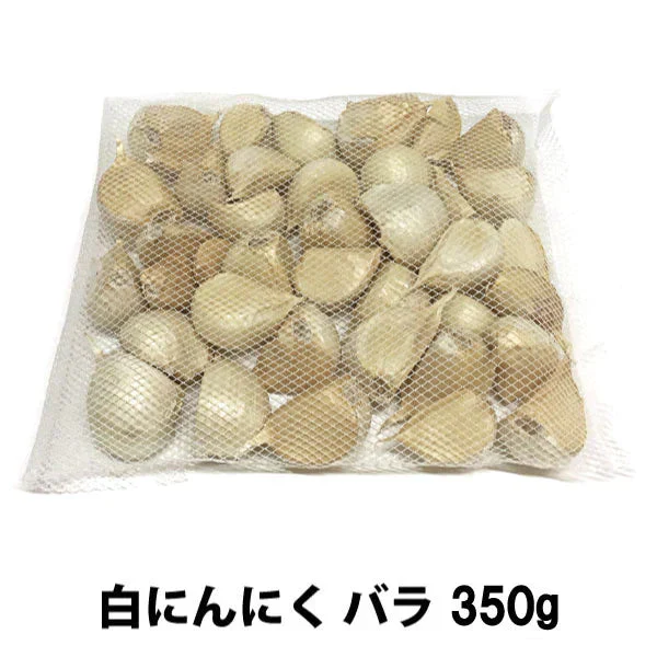 【にんにく バラ 350g】 国産 青森県産 福地ホワイト六片種 白にんにく バラ 350g 乾燥