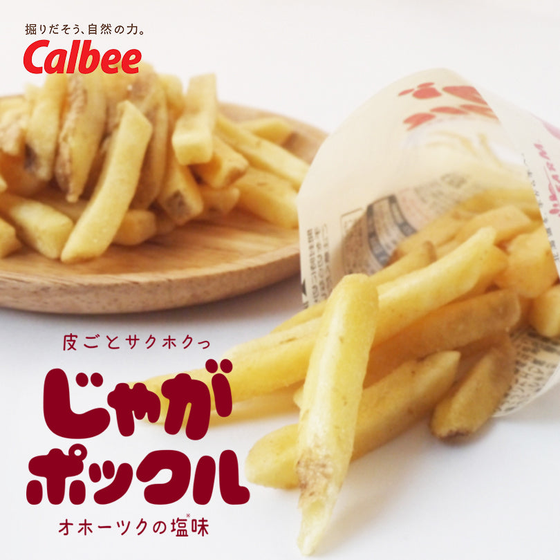 じゃがポックル 送料無料 18g 6袋入 3個セット 北海道 人気 じゃがいも 北海道産 ロングセラー お菓子 カルビー 小袋 / じゃがぽっくる ジャガポックル お土産