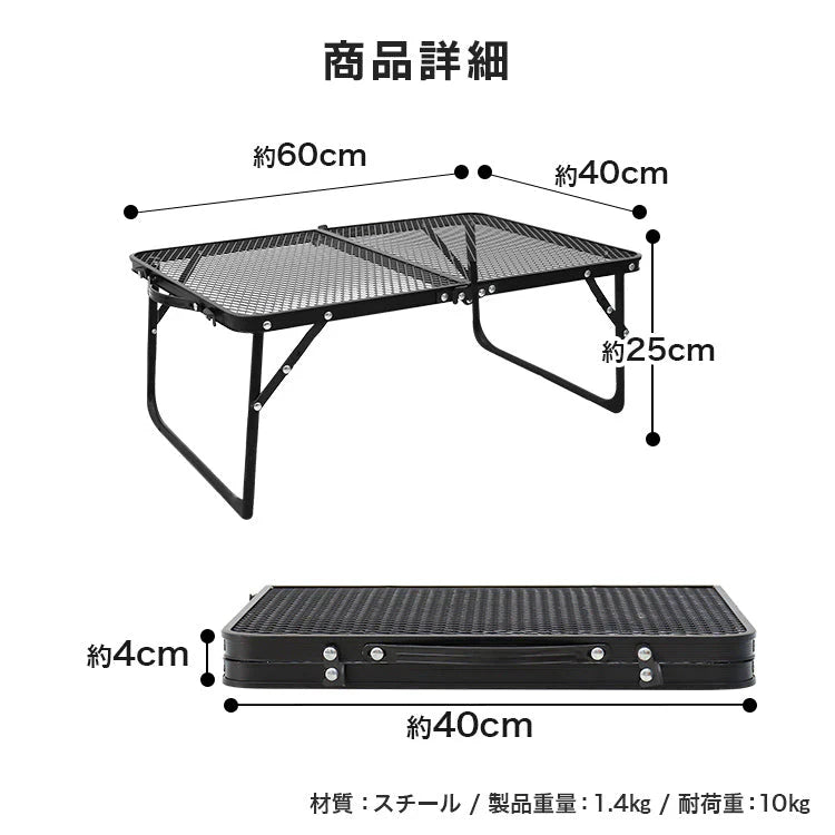 アウトドアメッシュアルミテーブル 60cm ブラック キャンプ BBQ キャンプ飯 アウトドアテーブル アウトドア メッシュテーブル レジャーテーブル 折りたたみ キャンプ バーベキュー 運動会 おしゃれ ヴィンテージ調 折畳テーブル