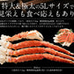 タラバガニ 足 特大 5l 1kg×2肩（解凍後1.6kg前後） かに カニ かに足 蟹足 カニ足 タラバカニ タラバ蟹 たらばがに たらば蟹 蟹 タラバ たらば 冷凍かに カニの身 冷凍 たらばかに 美味しいお取り寄せ 食べ物 お取り寄せグルメ 海鮮 グルメ 母の日 プレゼント ギフト