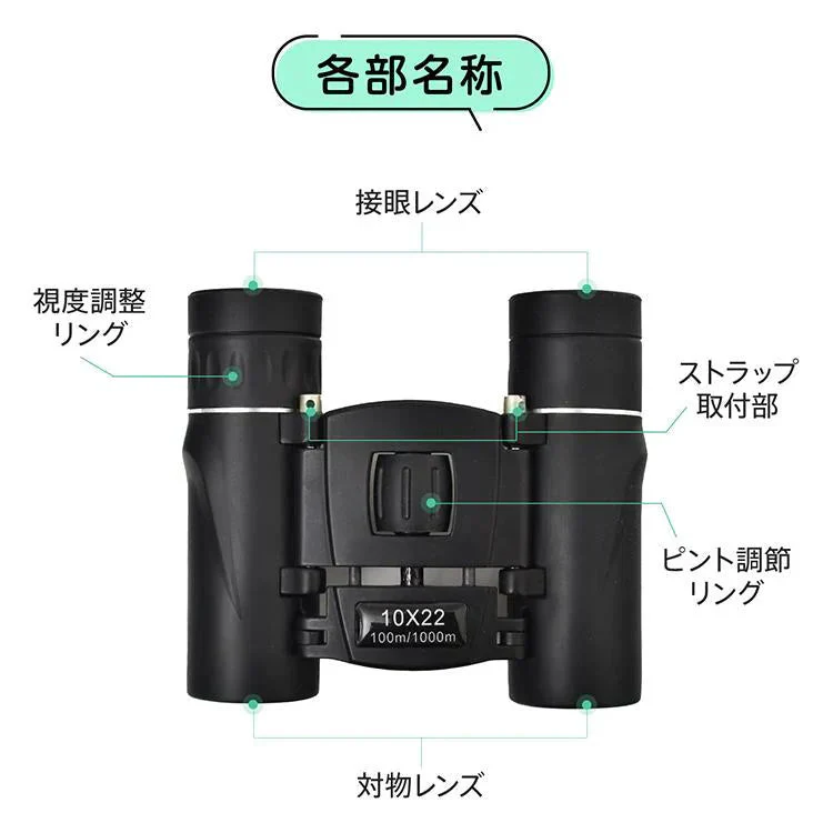 双眼鏡 「ブルー」 高倍率 10倍 コンサート オペラグラス ライブ用 ケース付き ドーム 防水 軽量 観劇 コンパクト フェス スポーツ観戦 バードウォッチング ストラップ