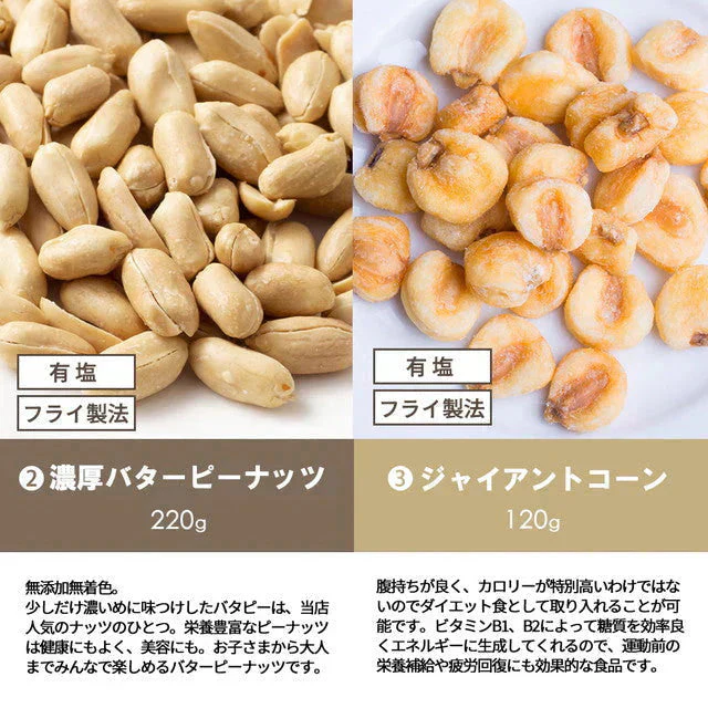 巌流庵の５種ミックスナッツ１3０ｇ！