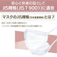 【カートアップNG】【3箱セット/普通サイズ】マスク 日本製 不織布 国産 ふつう 90枚（30枚×3個） アイリスオーヤマ PN-YW30M PN-YW30S ちいさめ やわらかマスク やわらか耳ひも 痛くならない ハウスダスト アイリスオーヤマ