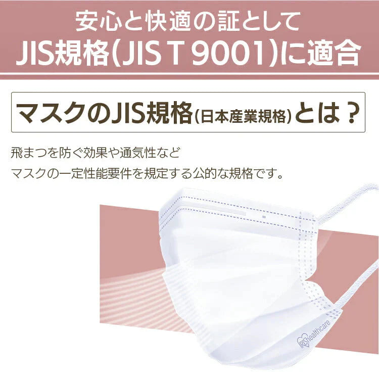 【カートアップNG】【3箱セット/普通サイズ】マスク 日本製 不織布 国産 ふつう 90枚（30枚×3個） アイリスオーヤマ PN-YW30M PN-YW30S ちいさめ やわらかマスク やわらか耳ひも 痛くならない ハウスダスト アイリスオーヤマ