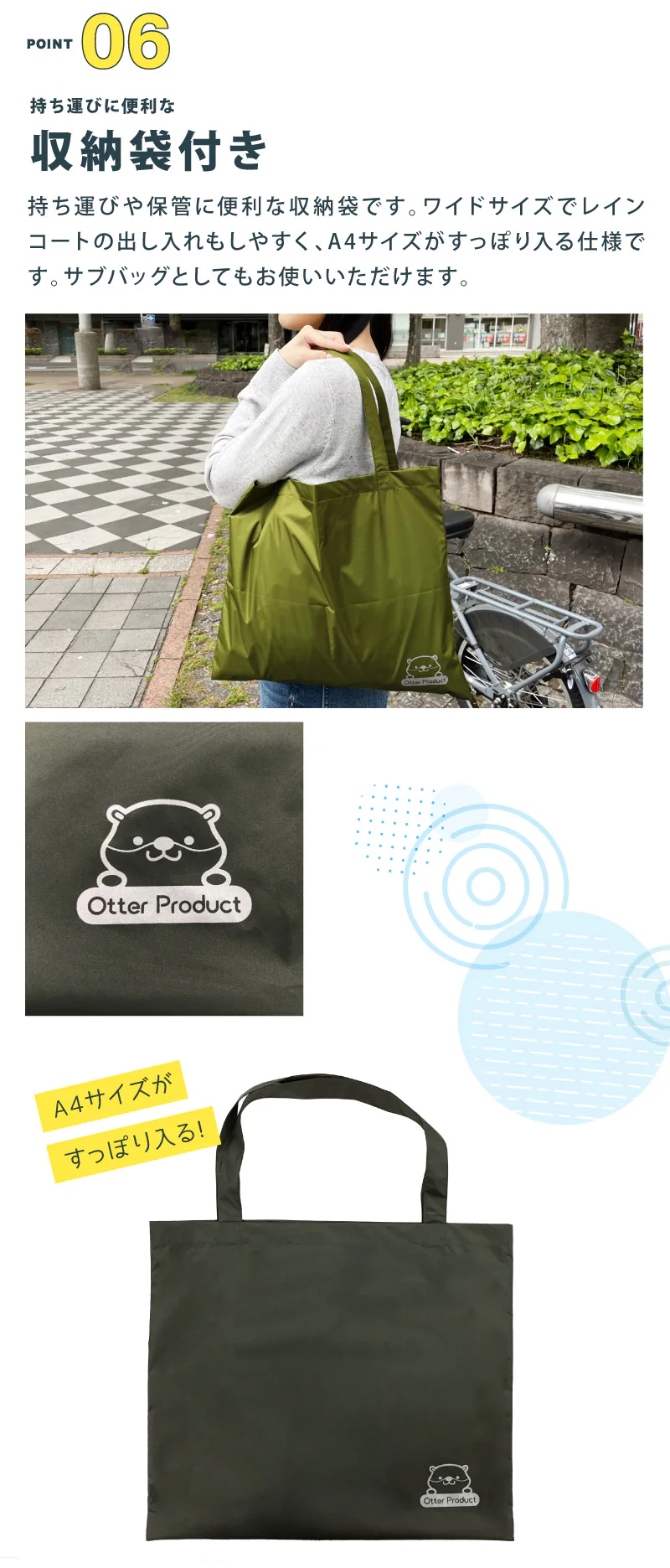 【カーキM】サイクルドルマンレインコート