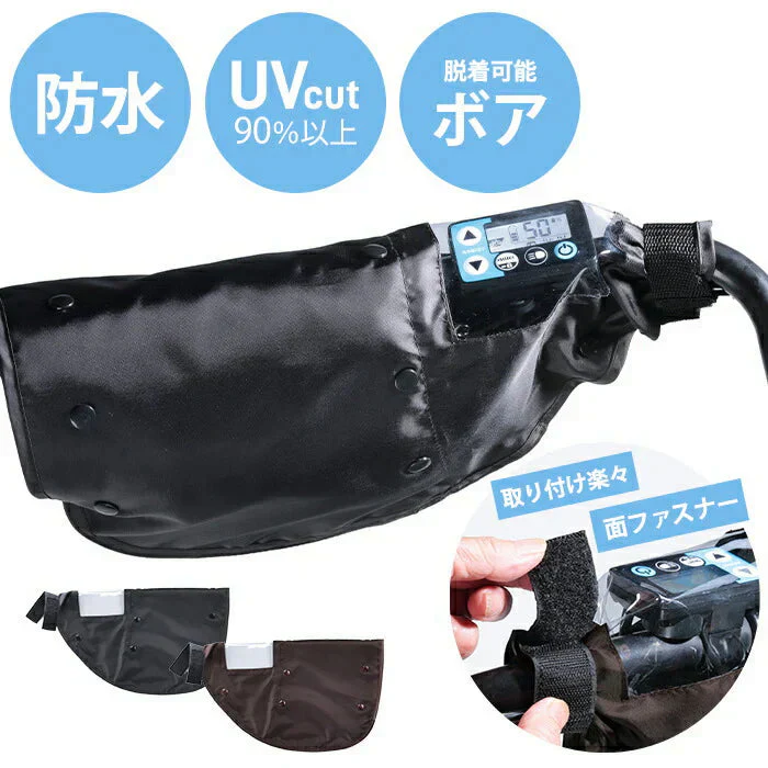 【ブラック】自転車 ハンドルカバー 防水 冬用 ボア 防寒 夏 日焼け防止 オールシーズン 通勤 通学 おしゃれ UVカット 紫外線対策