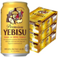 サッポロ ビール エビス 350ml×3ケース/72本