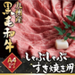 訳あり！九州産黒毛和牛しゃぶしゃぶすき焼き用（肩ロース肉・肩バラ肉・モモ肉）1kg（500ｇ×2P）和牛 ギフト 送料無料 黒毛和牛　贈答用 冷凍 牛肉　すき焼き　黒毛和牛　しゃぶしゃぶ お取り寄せ お取り寄せグルメ 北海道と沖縄を除き 【送料無料】