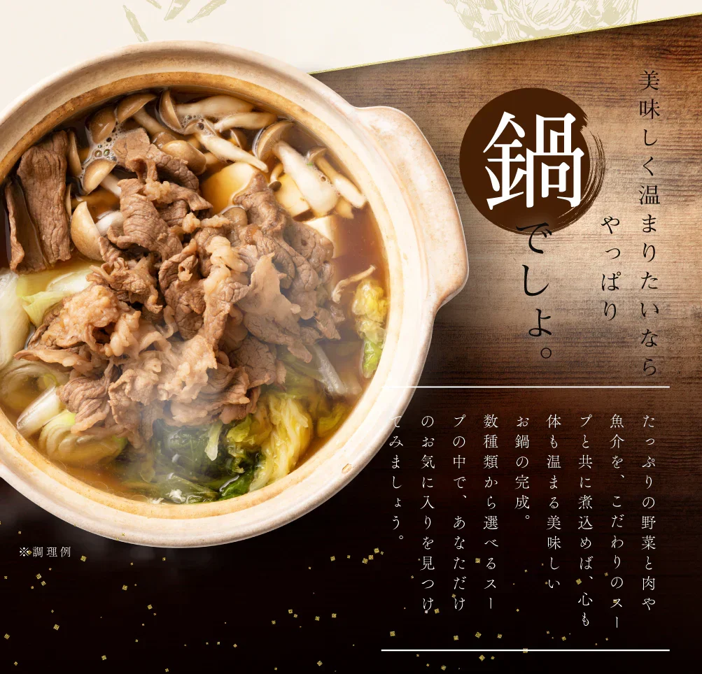 鍋の素 3袋 黄金塩鍋 おまけで鍋〆の麺1袋付き 【カウシェファーム収穫対象商品】
