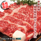 平松牧場『黒毛和牛肩ローススライス』 250g×4P 計1kg ※冷凍【産地直送!!】