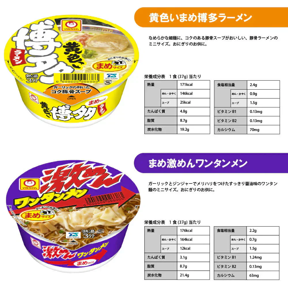 【 送料無料 】 ミニ カップ麺 17種 食べ比べ 詰め合わせ  (合計30食) アソート セット
