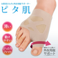 【左足用 Ｓサイズ】お医者さんの 外反母趾サポーター ピタ肌 外反母趾 内反小趾 矯正 矯正用 日本製 男女兼用 サポーター 矯正 対策 フットケア 矯正ベルト 外反母趾矯正器具 親指 曲がり パット プレゼント