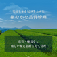 風土日和 有機玉露  鹿児島産 有機JAS認証 最高級茶葉使用 50g 賞味期限：2026年10月16日 カウシェ限定 ｜ オーガライフ